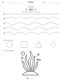 잘피 인쇄 가능한 워크시트 미리보기