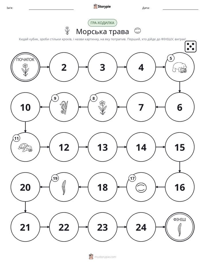 Гра Катай та Рухайся
