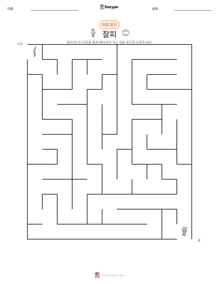 미로