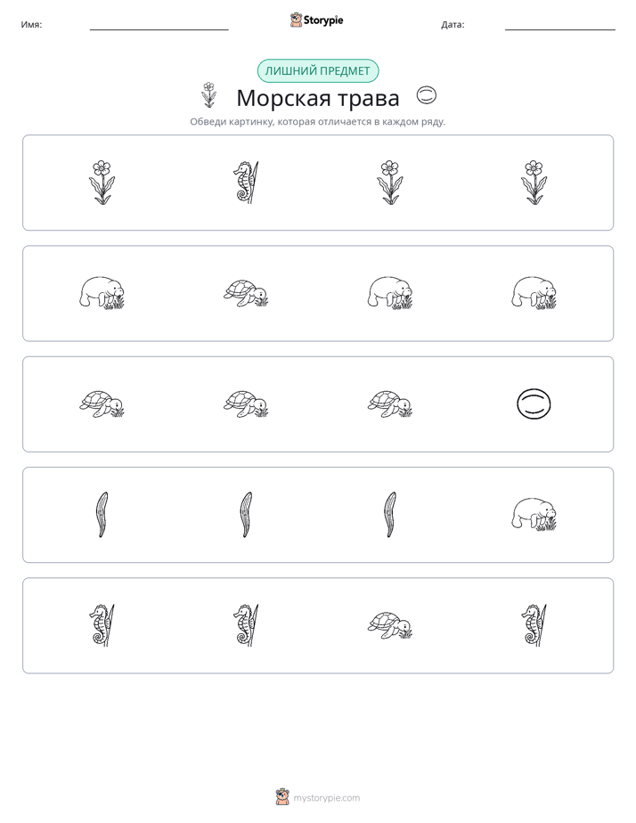 Непохожий