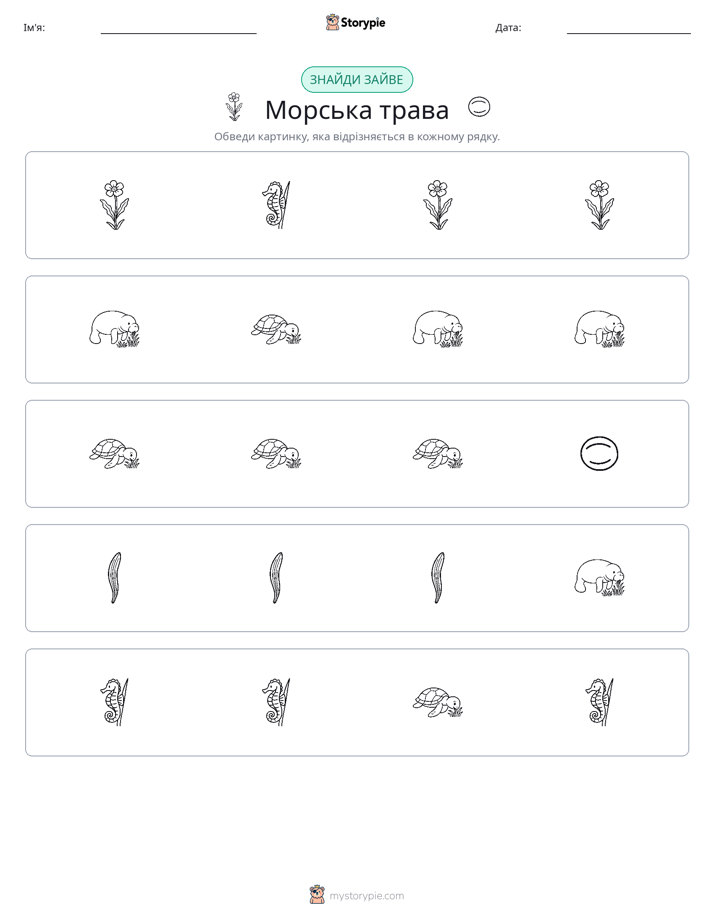 Зайвий