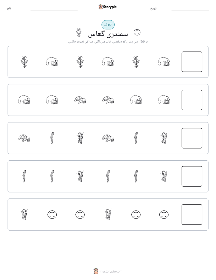 پیٹرن