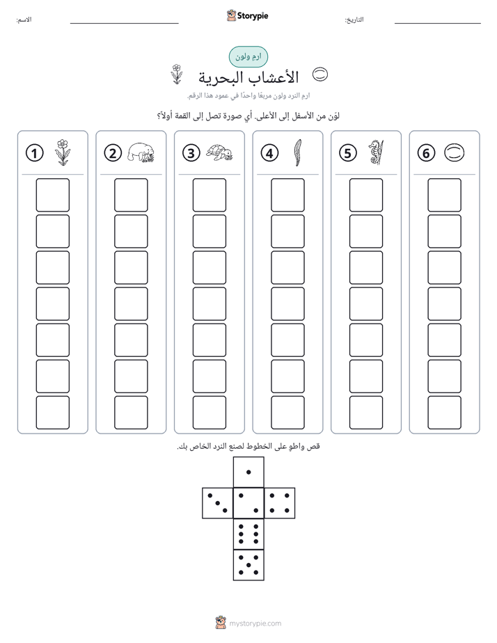 لف و لون