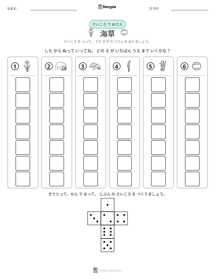 ロール＆カラー