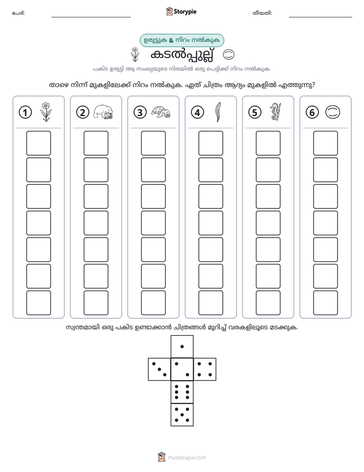 റോൾ & കളർ
