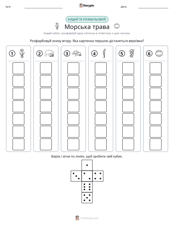 Катай та Розфарбовуй