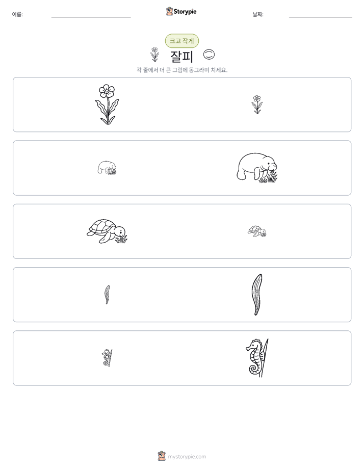 정렬