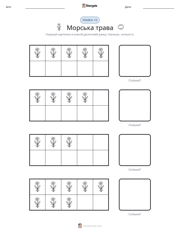 Десяткова Рамка