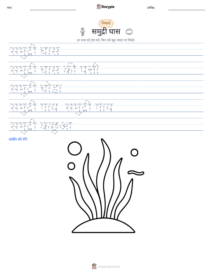 लेखन अभ्यास