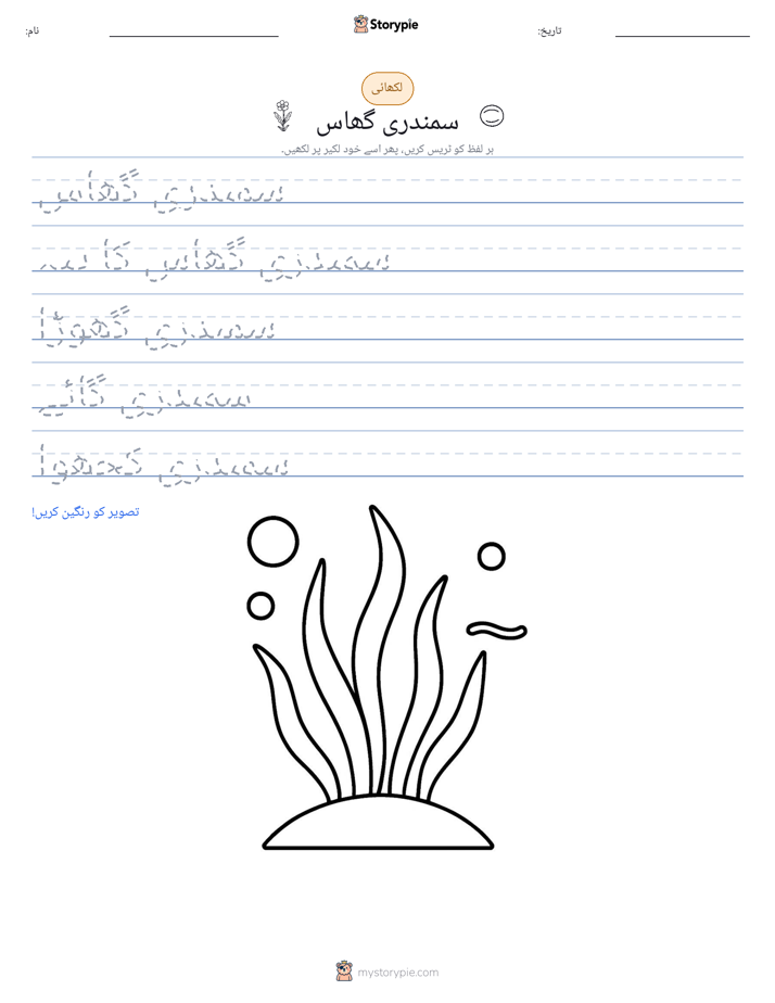 تحریری مشق