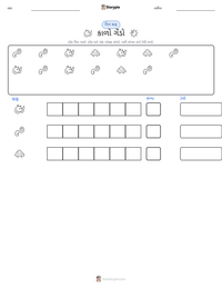 કાળો ગેંડો છાપી શકાય તેવી કાર્યપત્રક પૂર્વદર્શન