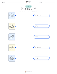 クロサイ の印刷可能ワークシートプレビュー