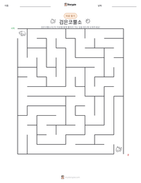 검은코뿔소 인쇄 가능한 워크시트 미리보기
