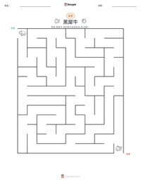 黑犀牛 可打印工作表预览