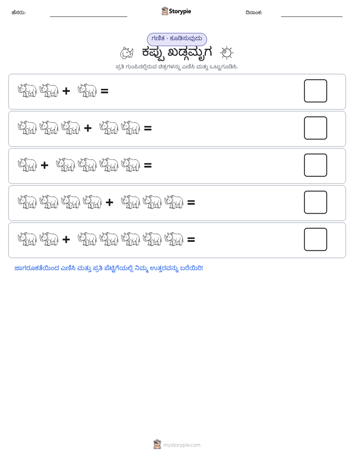 ಚಿತ್ರ ಗಣಿತ