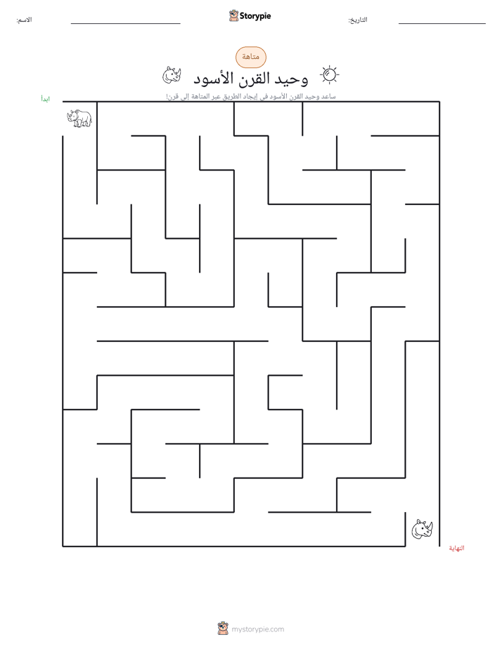 متاهة