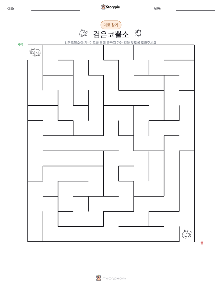 미로