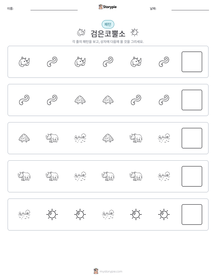 패턴