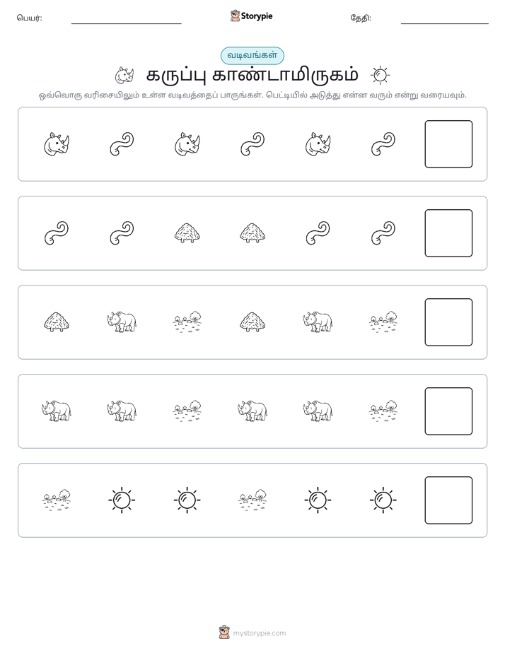 முறை