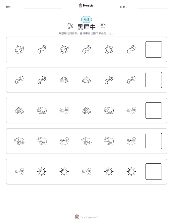 模式