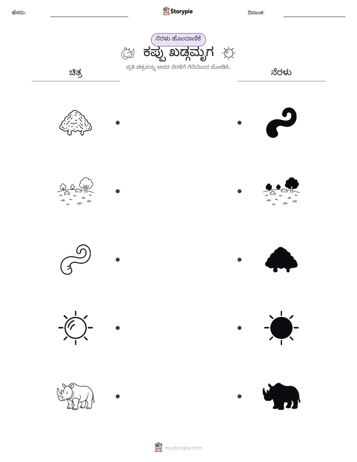 ಊಹಾ ಹೊಂದಿಕೆ