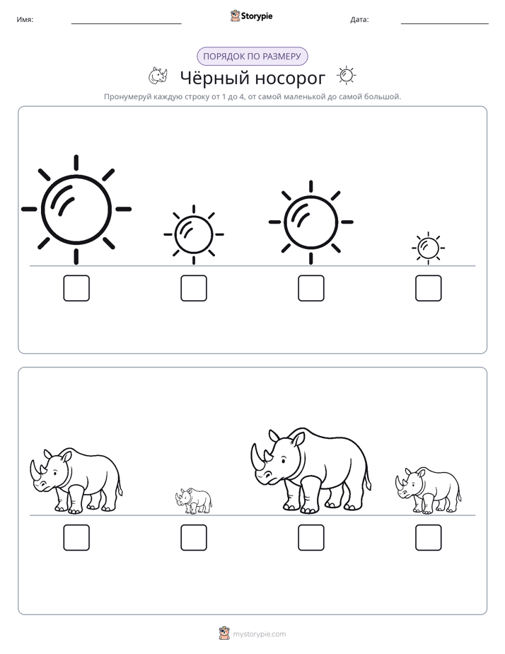 Размеры в порядке