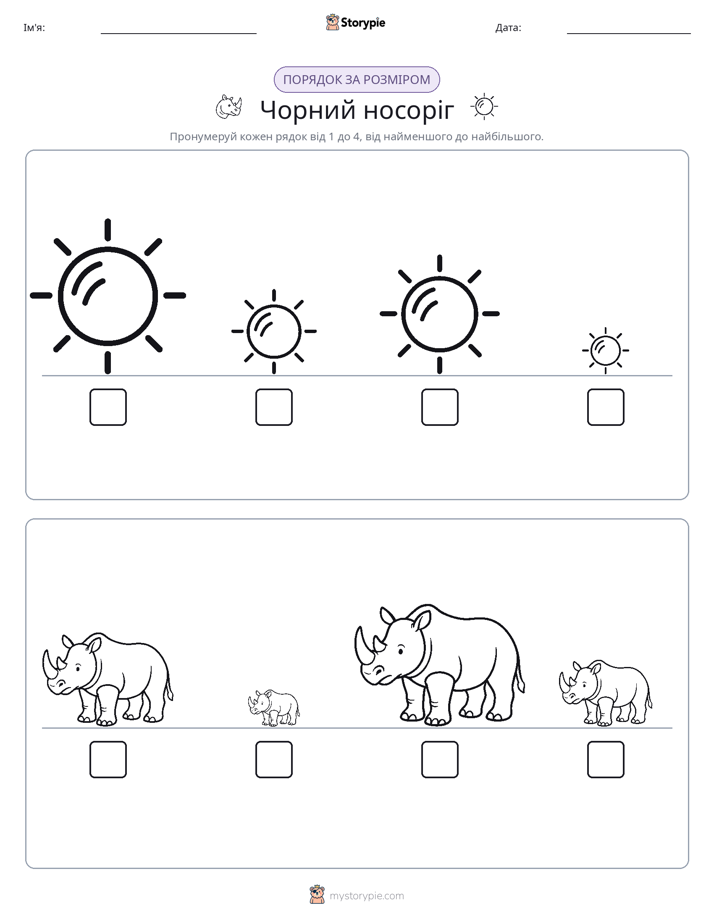 Порядок Розміру