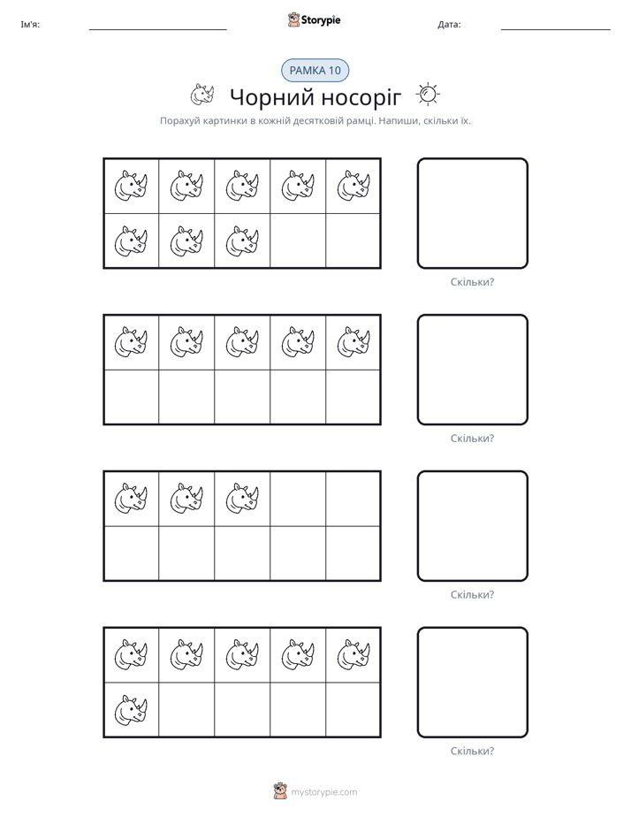 Десяткова Рамка