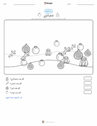 معاينة ورقة العمل القابلة للطباعة شمبانزي
