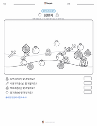 침팬지 인쇄 가능한 워크시트 미리보기