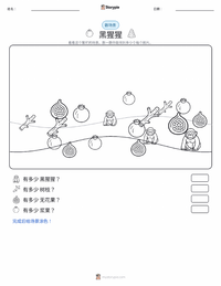 黑猩猩 可打印工作表预览