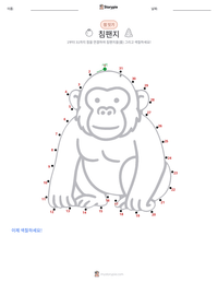 침팬지 인쇄 가능한 워크시트 미리보기