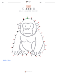 黑猩猩 可打印工作表预览
