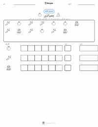 چمپینزی پرنٹ کرنے کے قابل ورکشیٹ کا پیش نظارہ