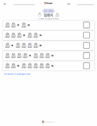 침팬지 인쇄 가능한 워크시트 미리보기