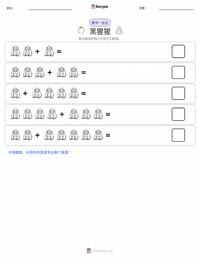 黑猩猩 可打印工作表预览