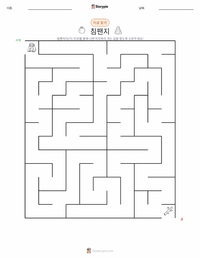 침팬지 인쇄 가능한 워크시트 미리보기