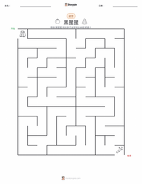 黑猩猩 可打印工作表预览