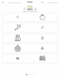 침팬지 인쇄 가능한 워크시트 미리보기