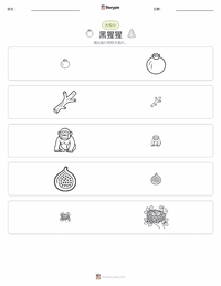 黑猩猩 可打印工作表预览