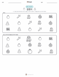 침팬지 인쇄 가능한 워크시트 미리보기