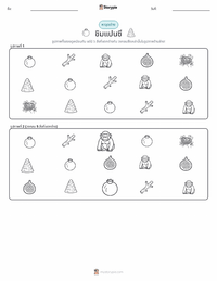 ชิมแปนซี ตัวอย่างแบบฝึกหัดที่พิมพ์ได้