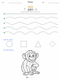침팬지 인쇄 가능한 워크시트 미리보기