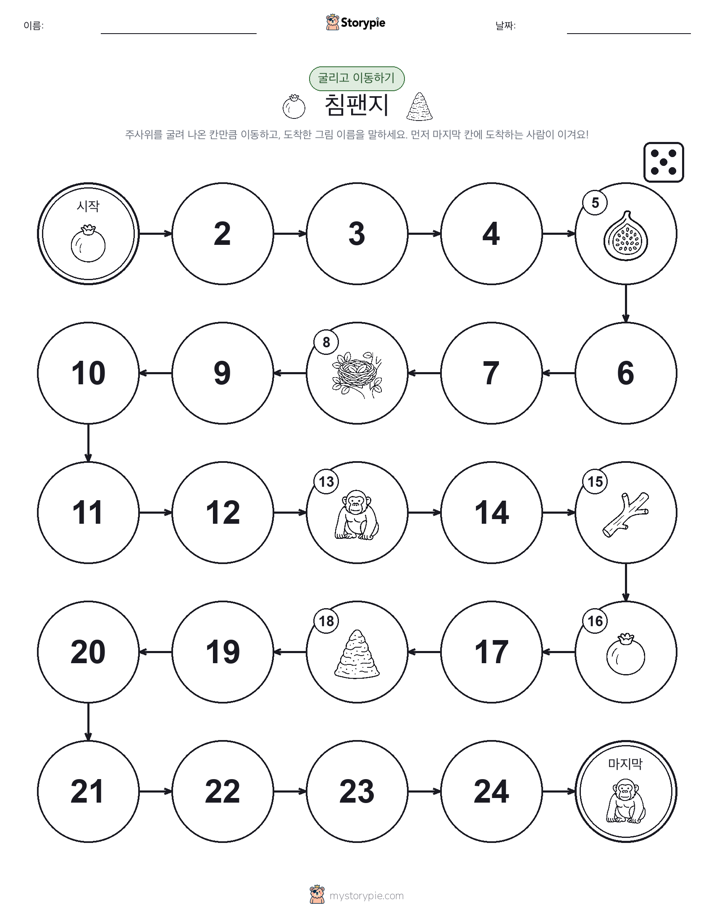 주사위 굴리고 이동하기 게임