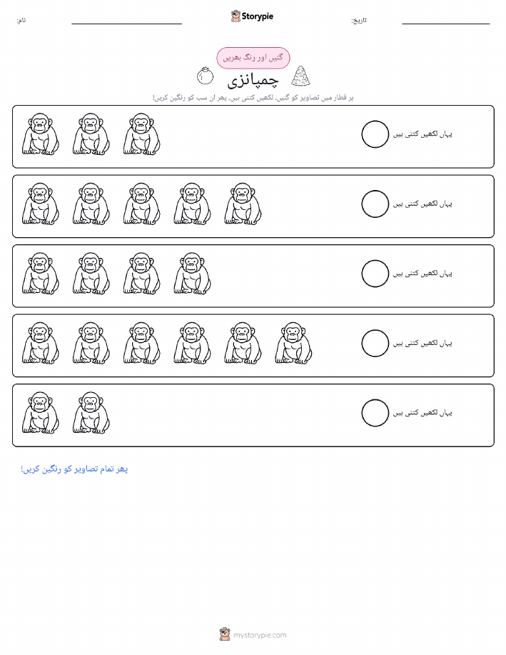 گنیں اور رنگیں