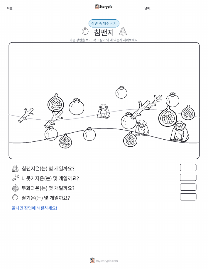 세기 장면