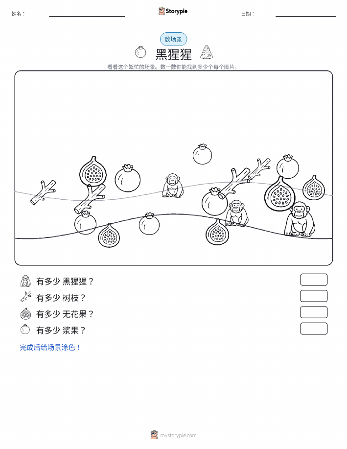 计数场景