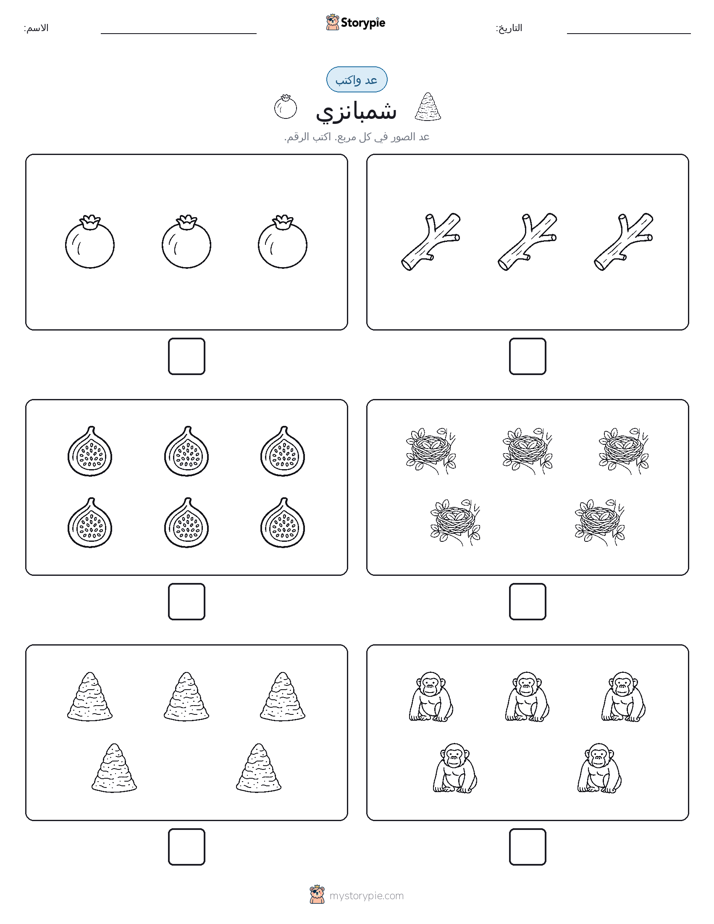 عد و اكتب