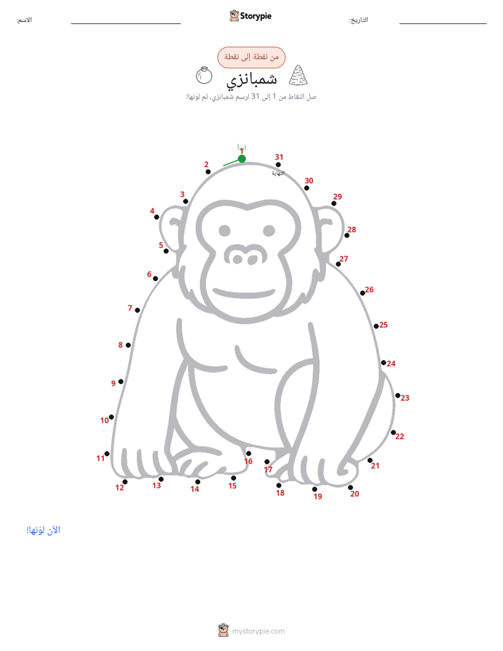 نقطة إلى نقطة