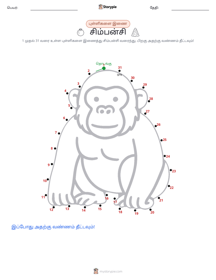 முத்து இணைப்பு